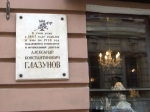 Glazounov est né dans cette maison en 1865