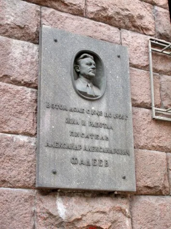 Plaque comm&eacute;morative d'Alexandre Fade&iuml;ev &agrave; Moscou