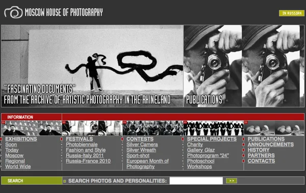 Maison de la Photographie de Moscou MAMM - facade du musee rue Ostozhenka