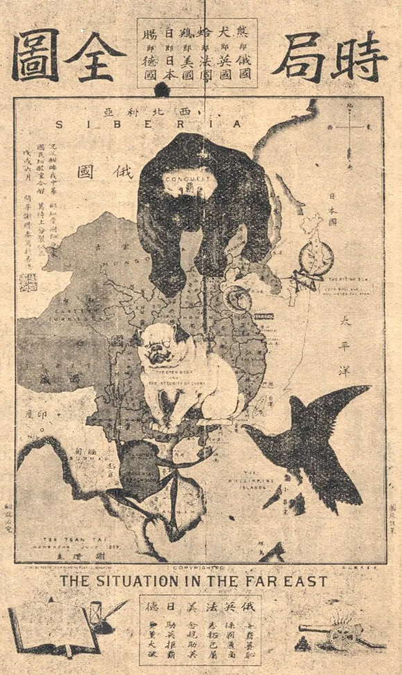 Page de titre des Esquisses provinciales de Saltykov-Chtchedrine